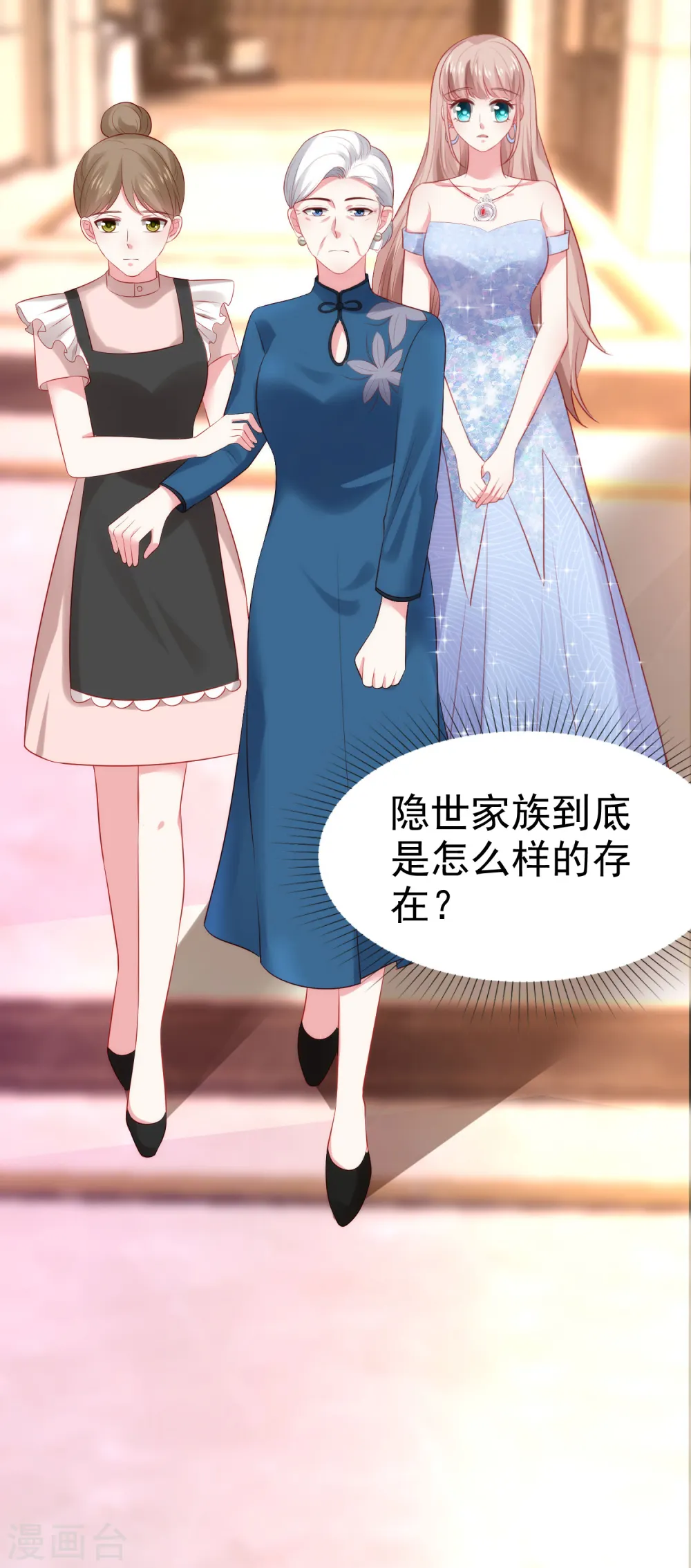 第108话 隐世家族逐渐显露24