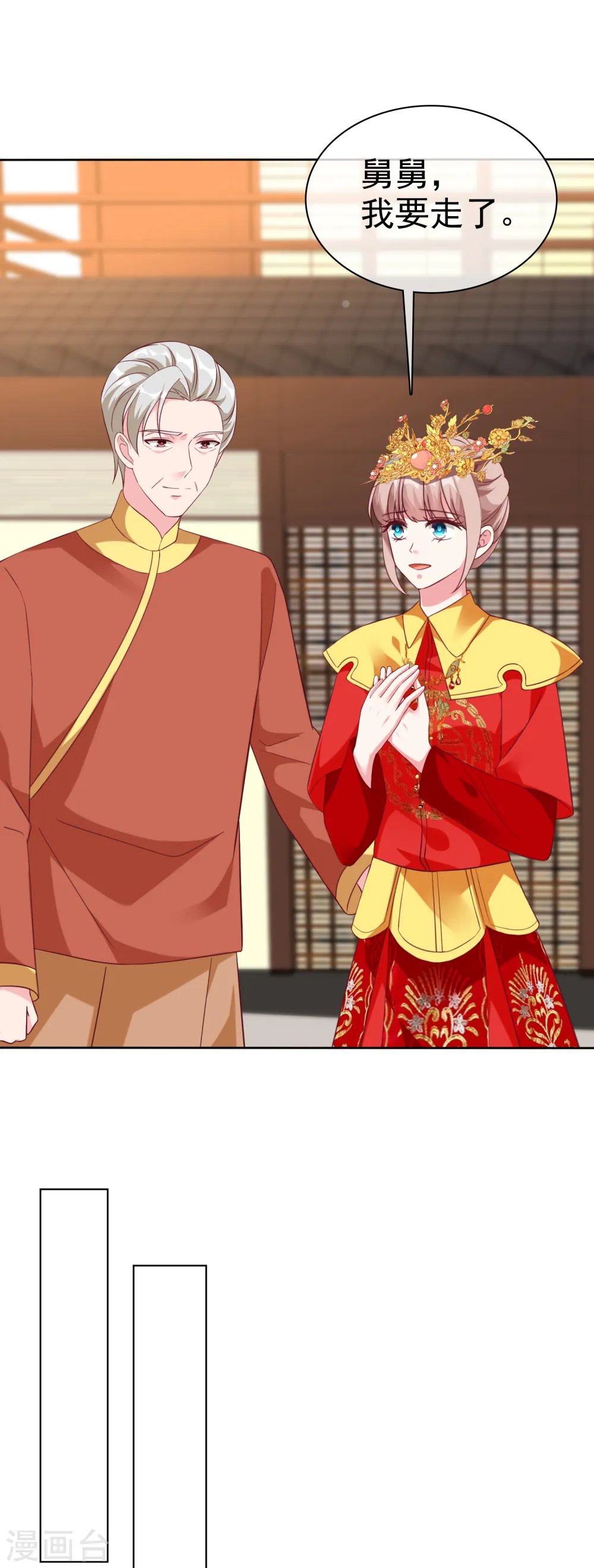 第217话 不得已的婚礼19