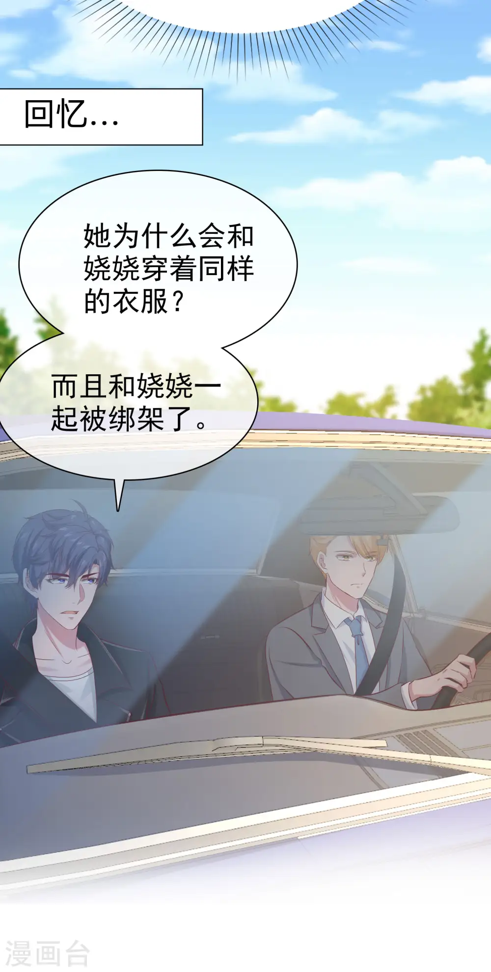 第88话 老婆太爱学习怎么办？10