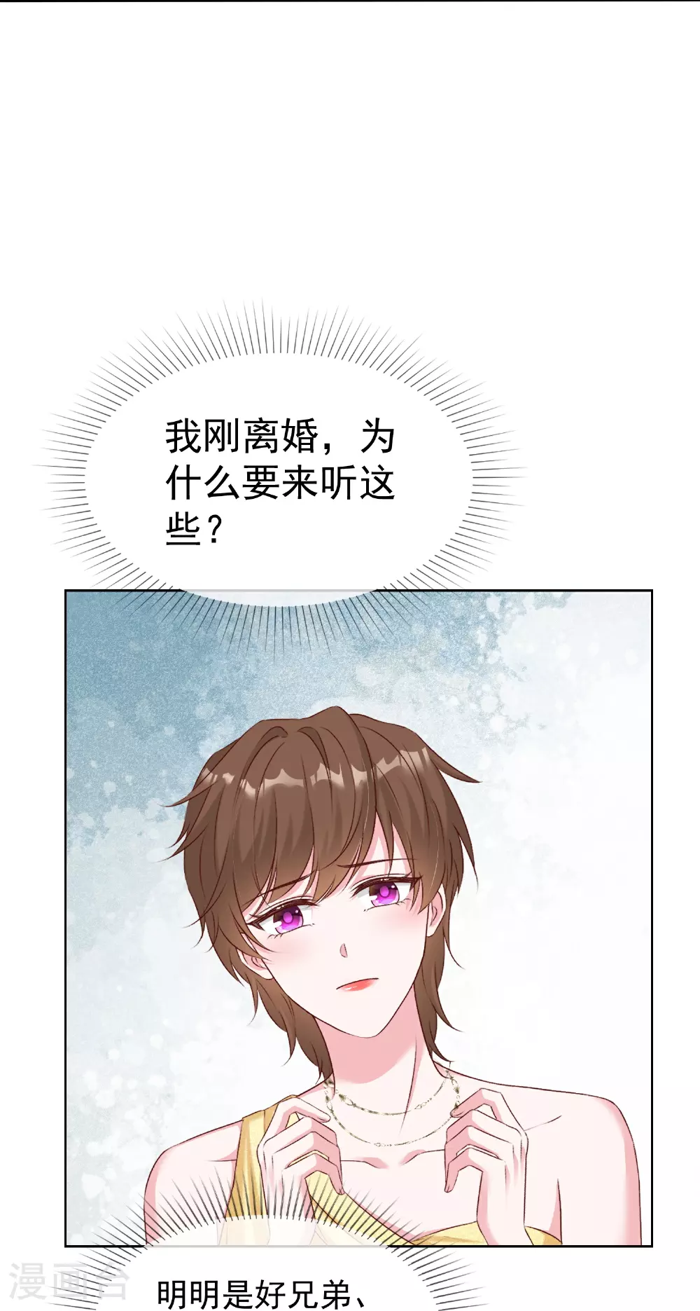 第261话 世界上我最爱你11