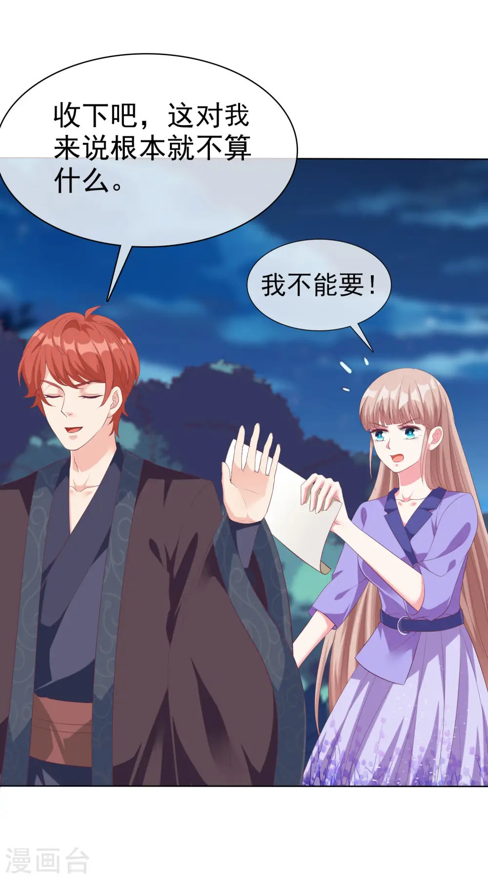 第194话 送给媳妇的生日礼物24