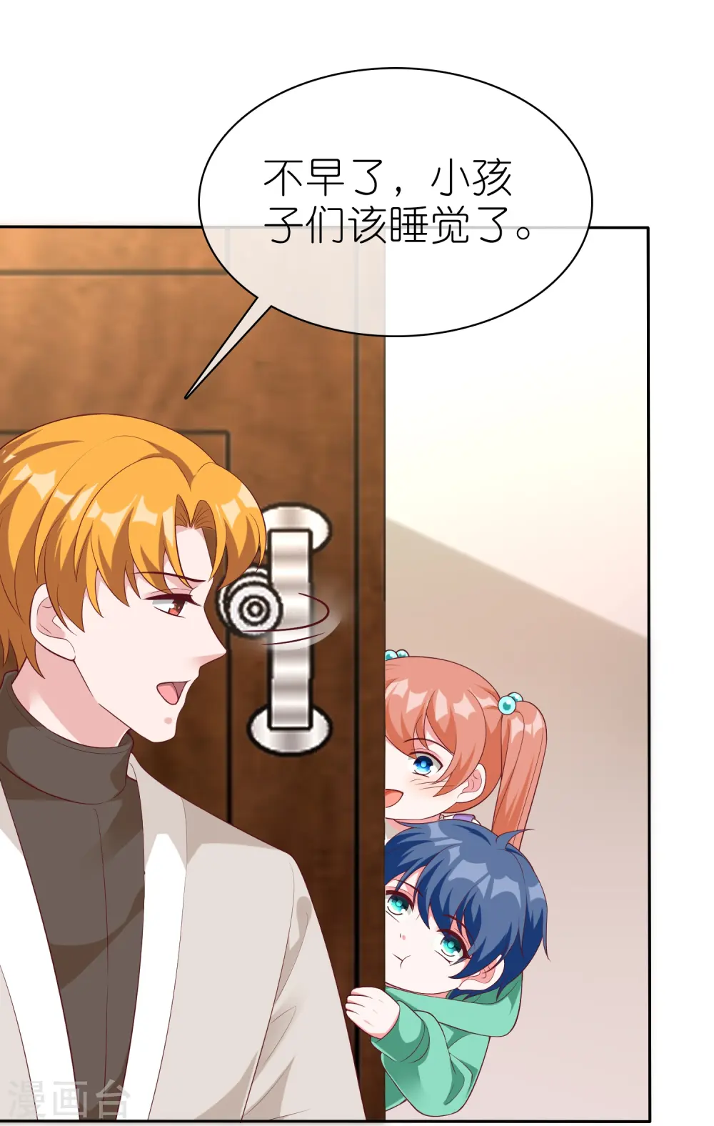 第229话 老爹要抓住机会呀13