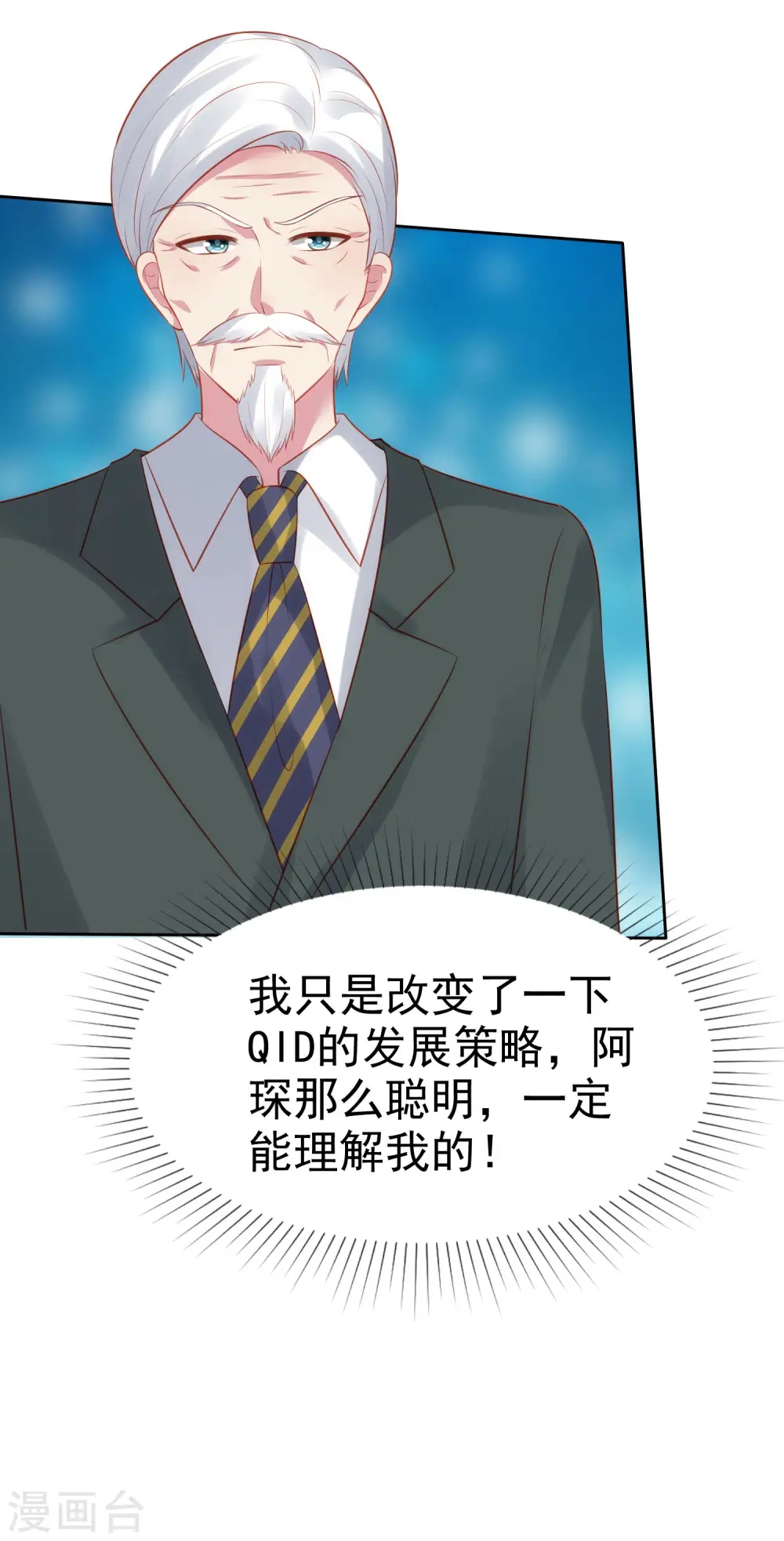 第110话 独当一面的女王！13