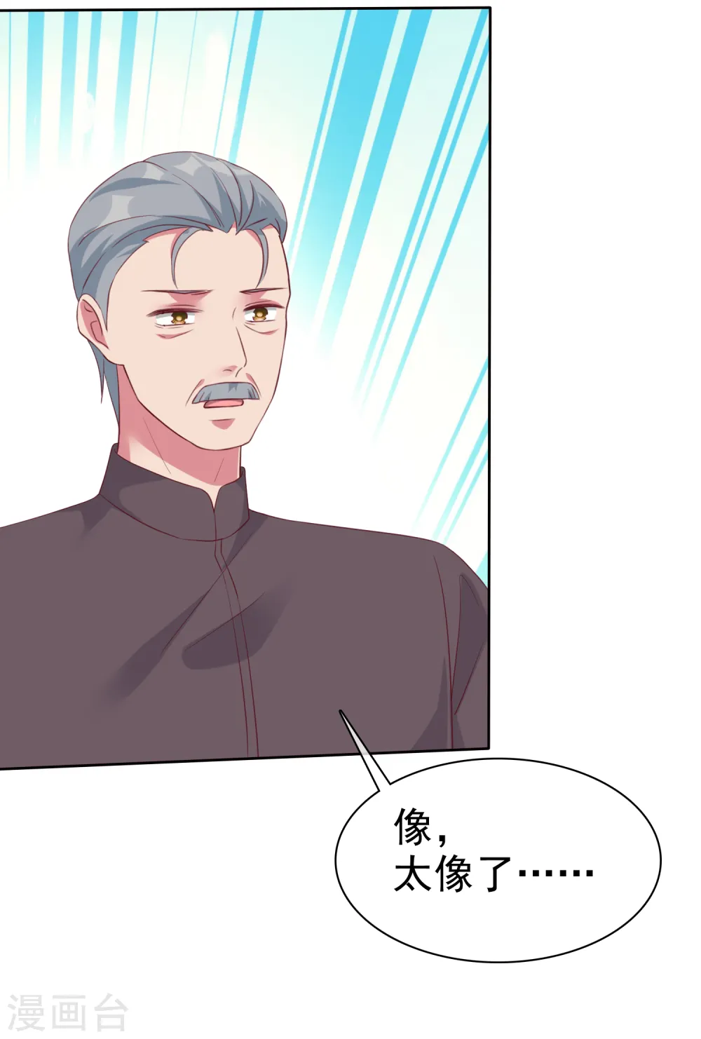 第202话 有人爱有人恨2