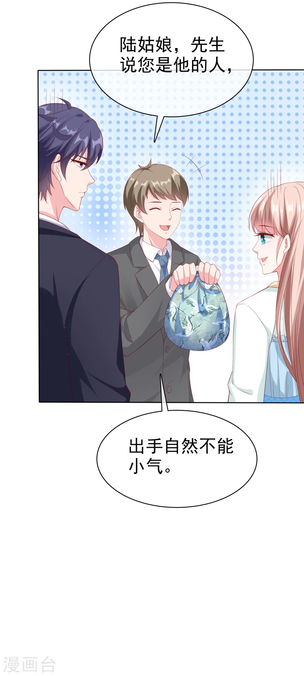 第161话 今天又被老婆可爱到了！9