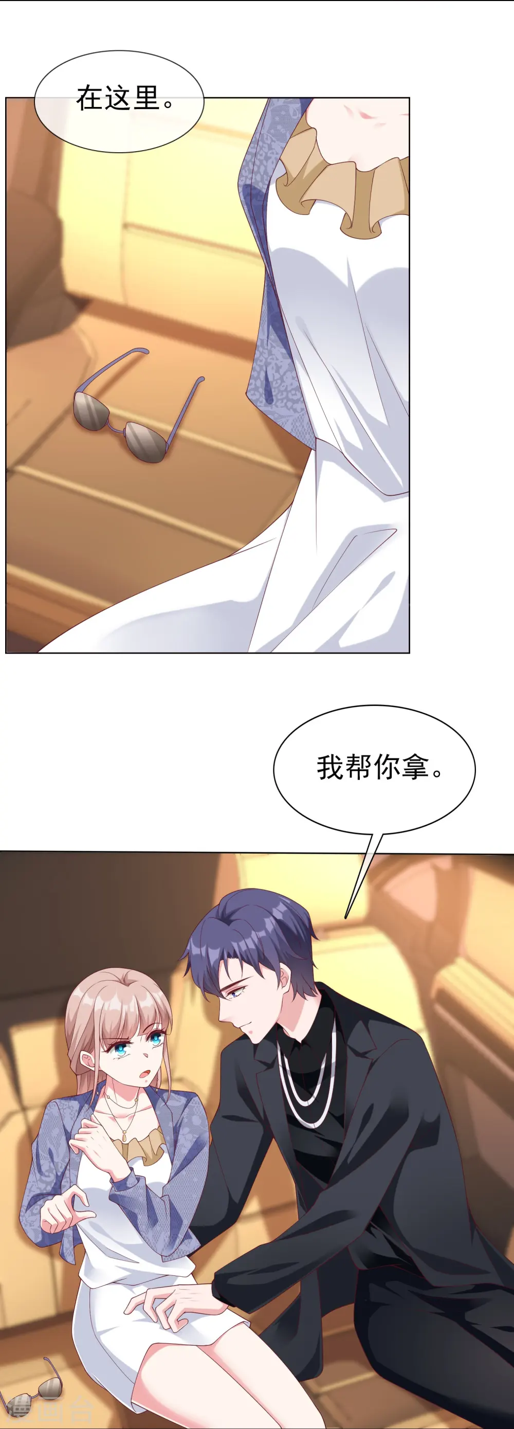 第238话 居然说我老？？6