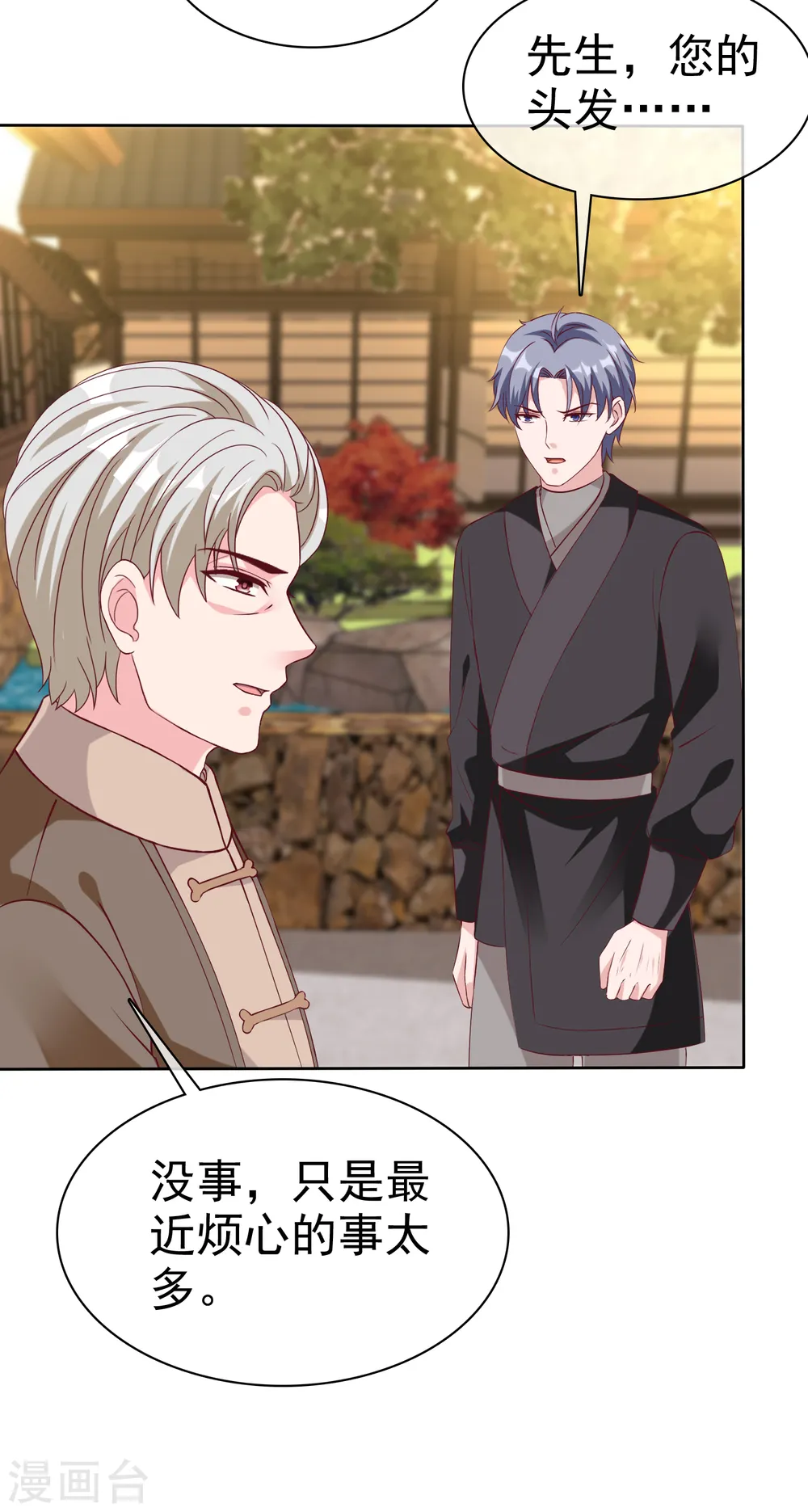 第214话 生出的崽崽居然是？！14
