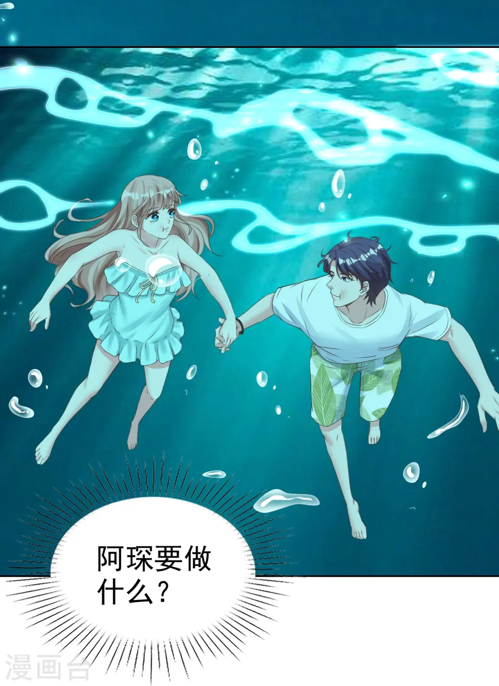 第255话 我爸是金猪！22