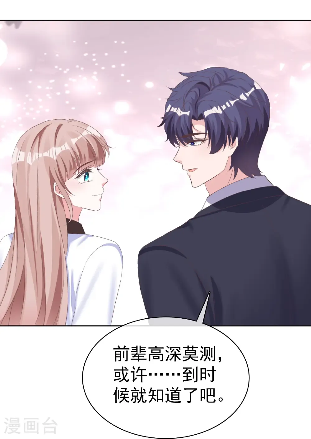 第275话 神医？13