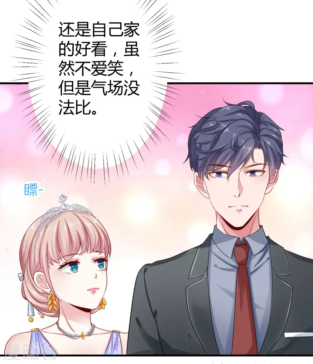 第21话 碰我可以，碰她不行22