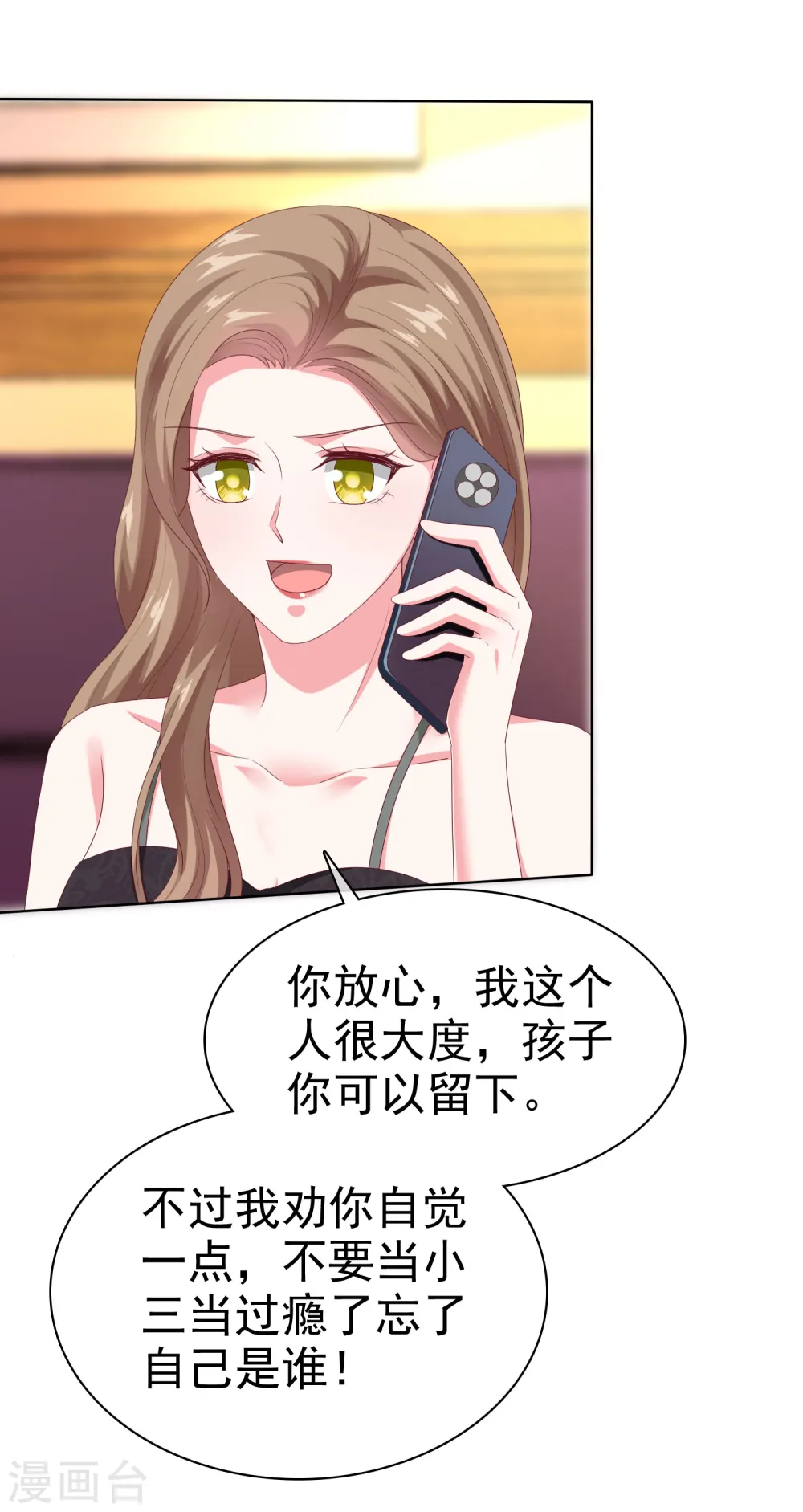 第152话 危！危！危！6