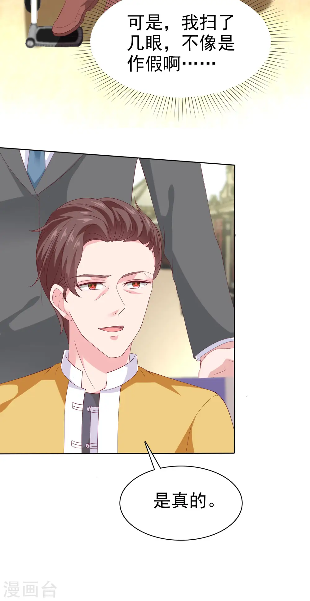 第159话 我还能活着回来见你么？34