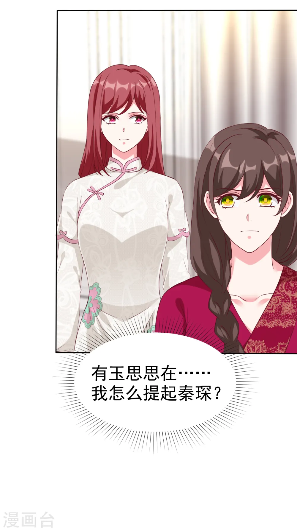 第209话 大家族真是麻烦26