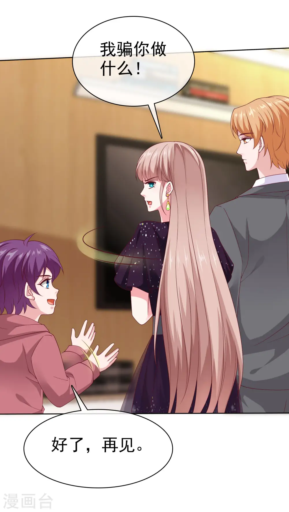 第169话 打的真爽！7