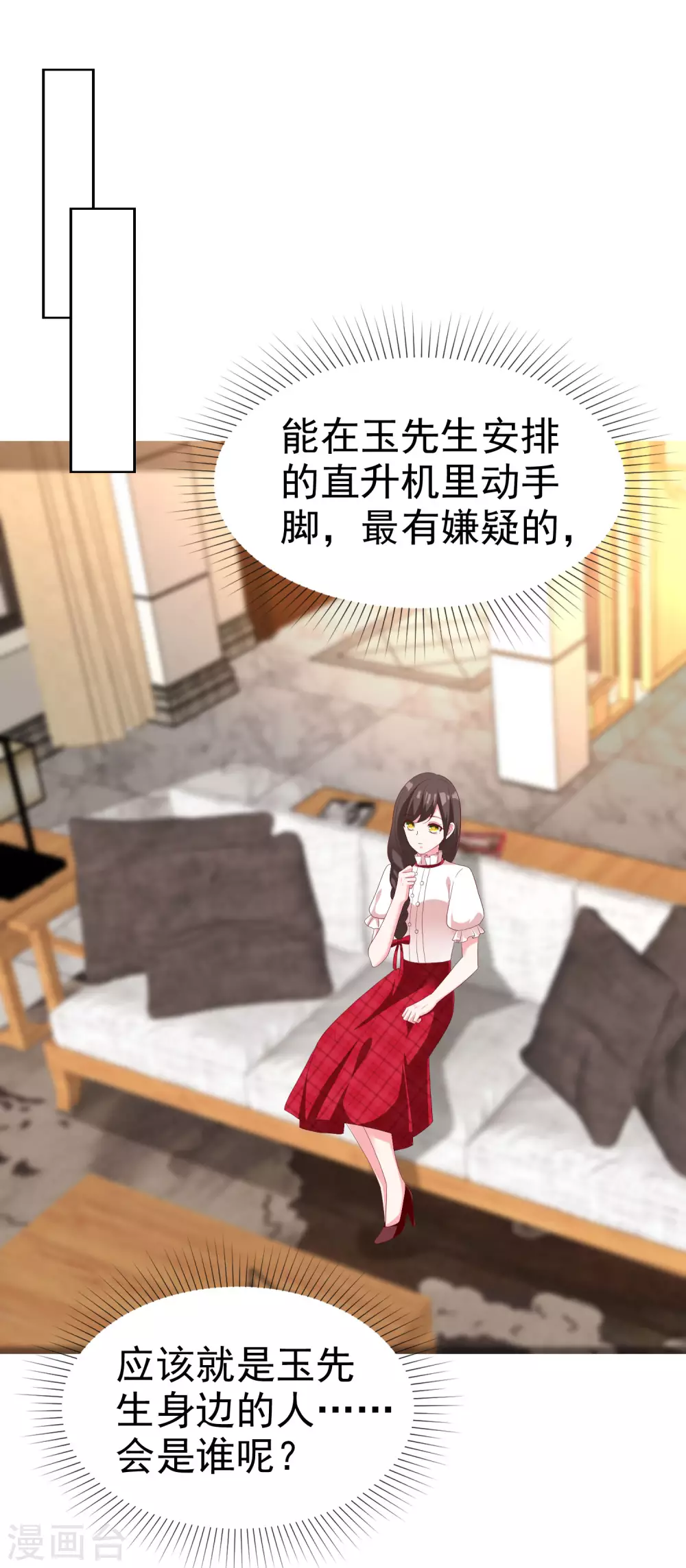 第183话 娆娆会死！32