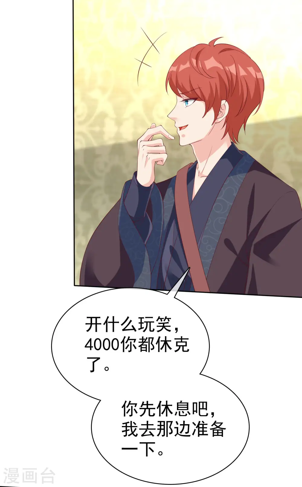 第189话 血脉复苏！9