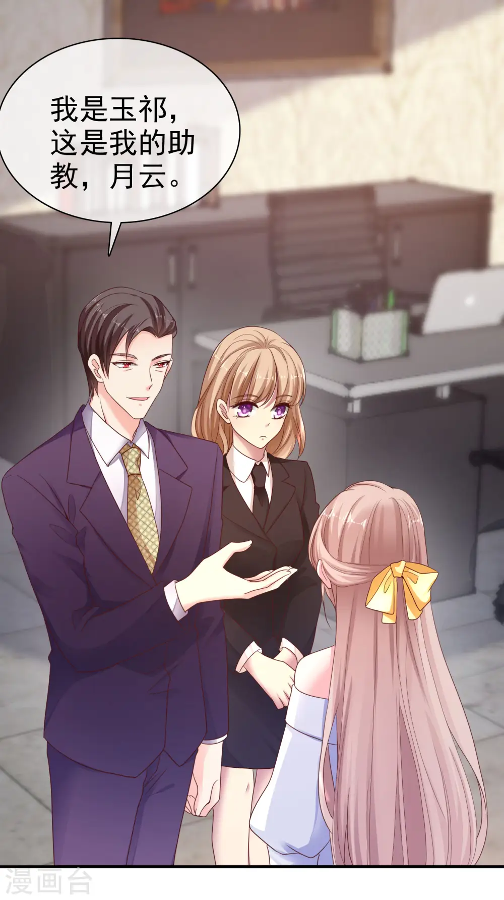 第89话 那个男人是谁？25