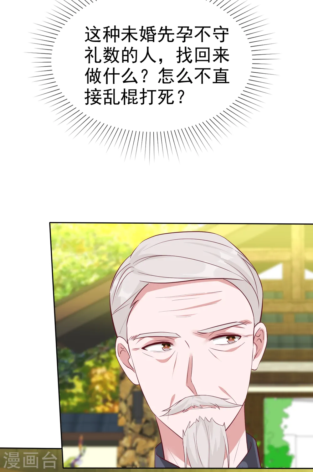 第202话 有人爱有人恨15