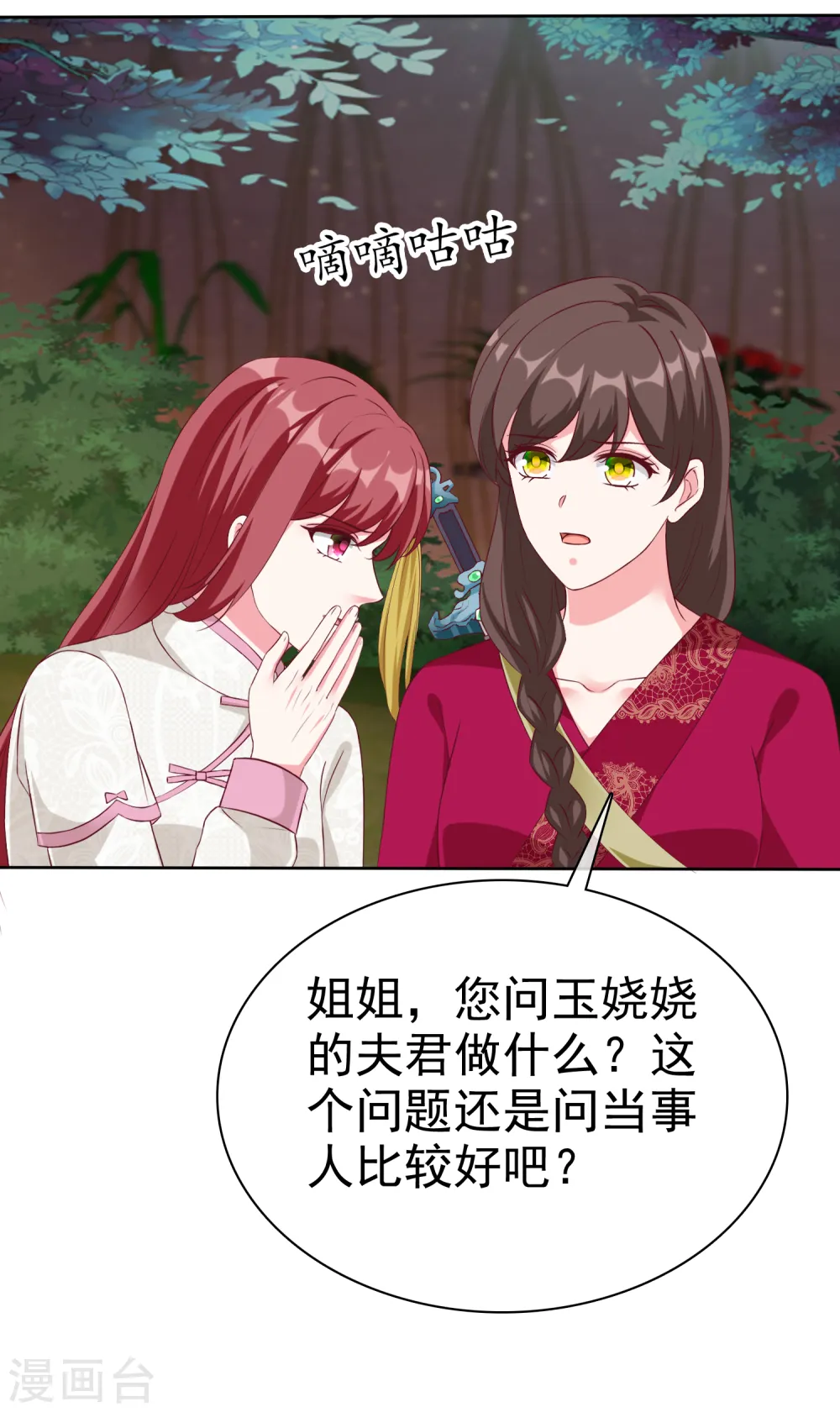 第210话 危机！5