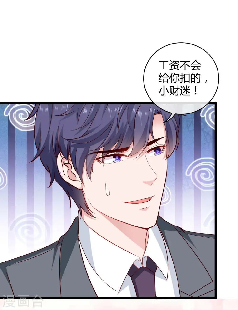 第47话 嘤嘤嘤，老公说我小财迷24