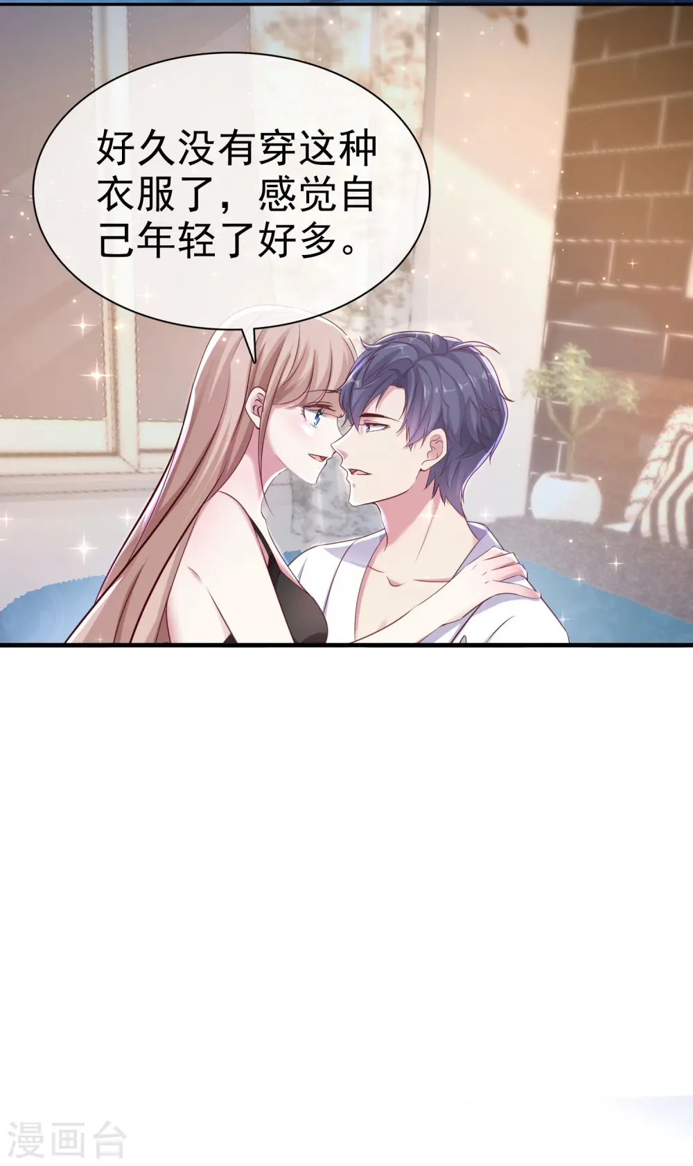 第92话 来自老婆的床上诱惑~13