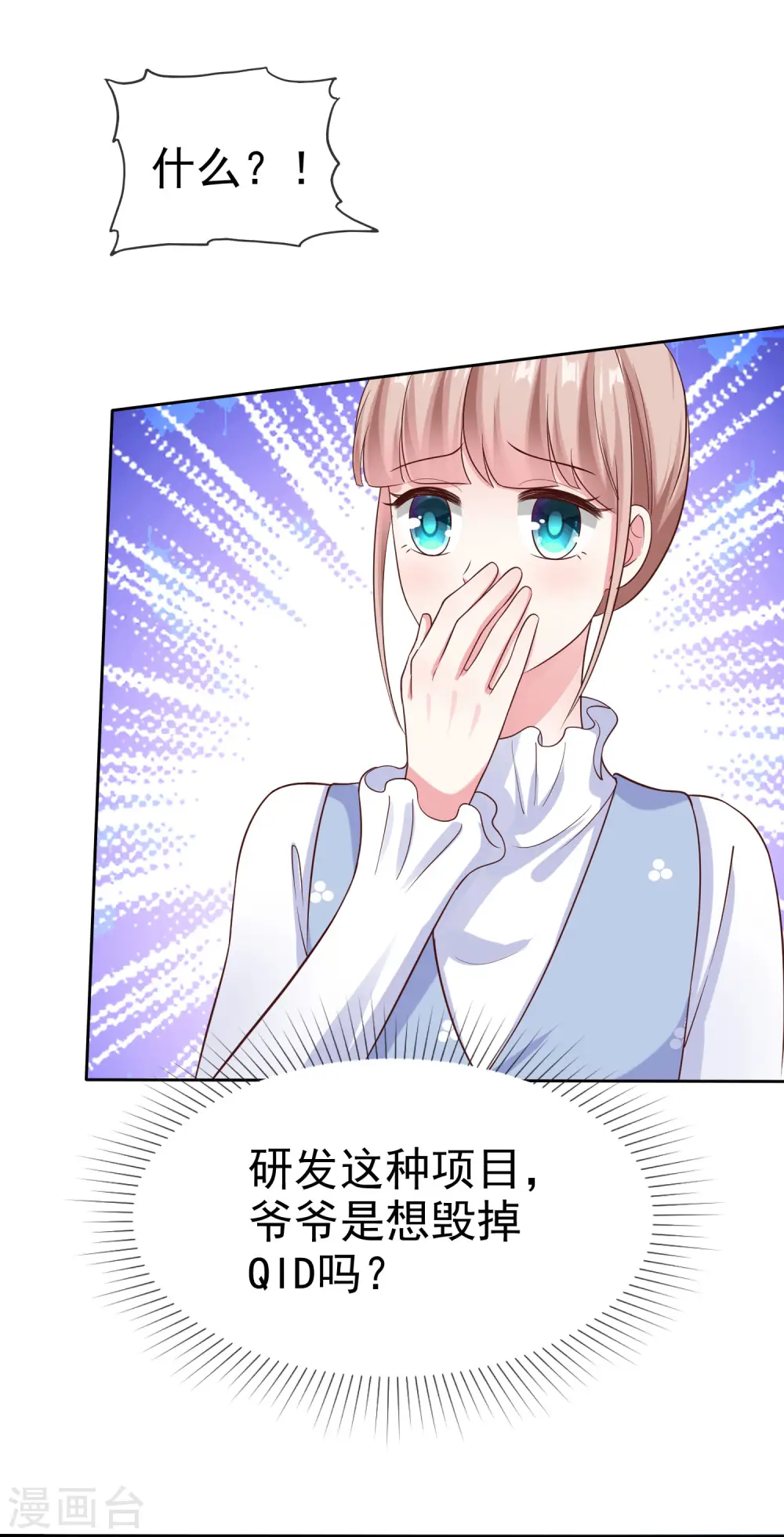 第106话 居然做这么肮脏的事！30