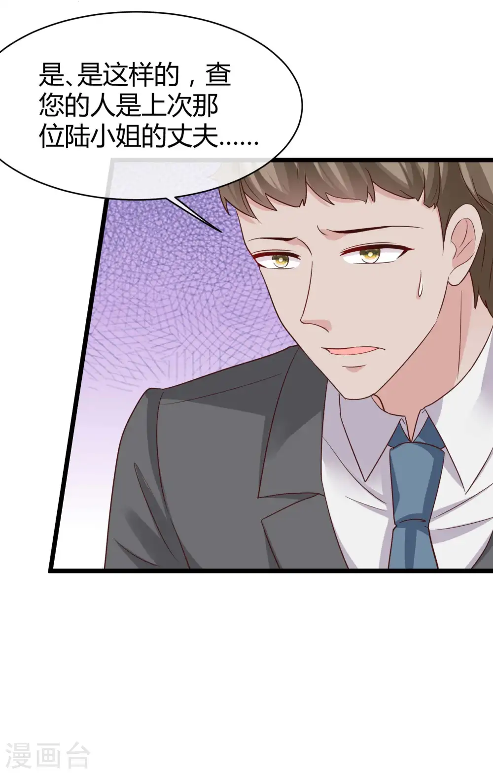 第68话 她比我的命更重要21