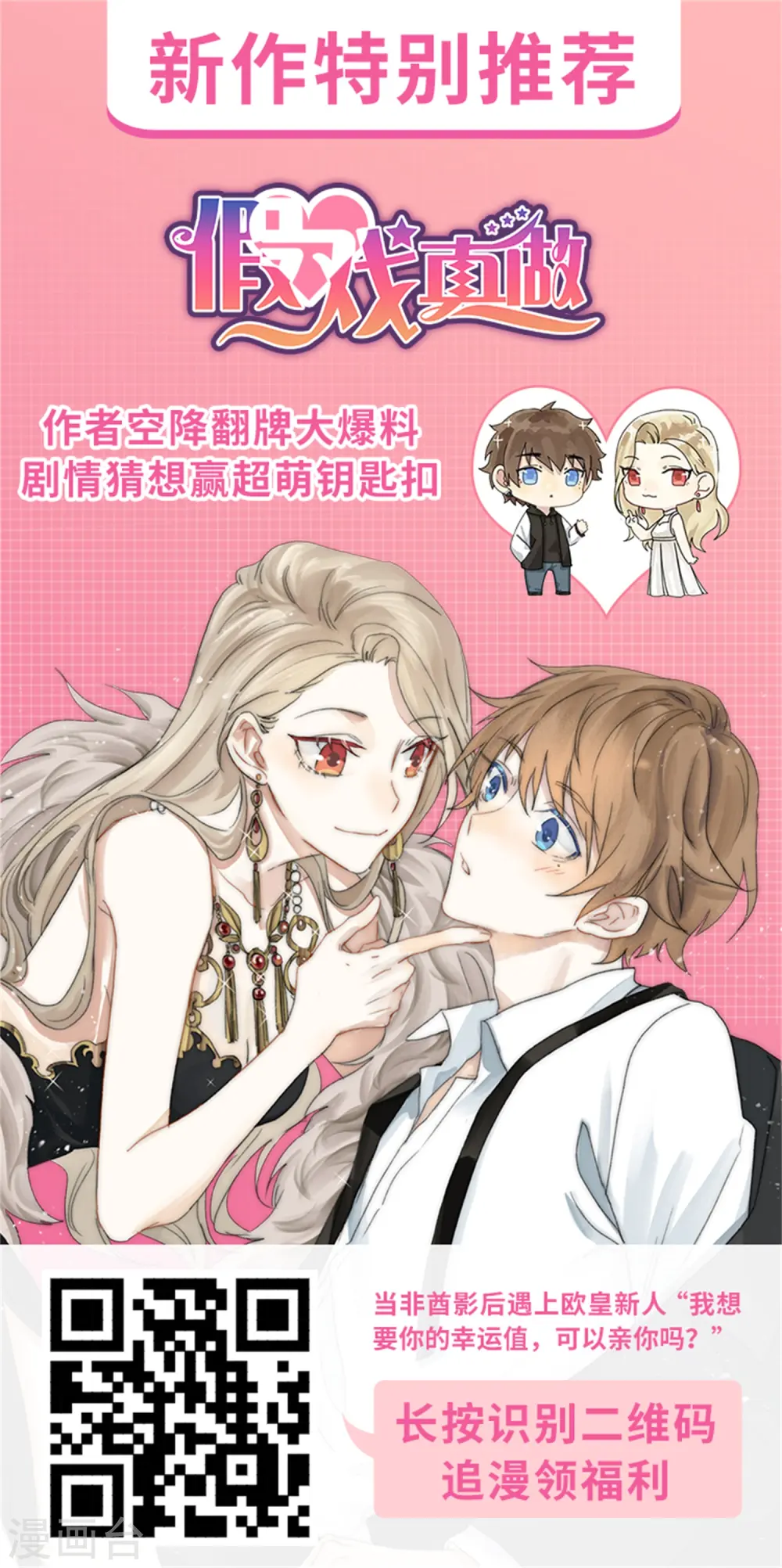 第47话 嘤嘤嘤，老公说我小财迷35