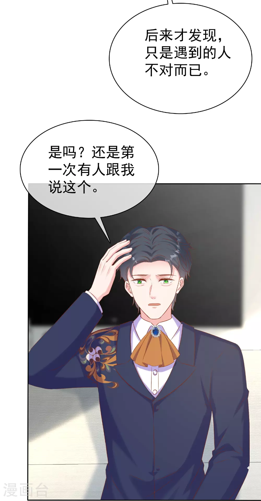 第265话 宣示主权15