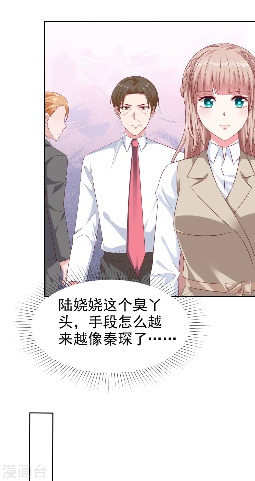 第132话 老公给的底气17