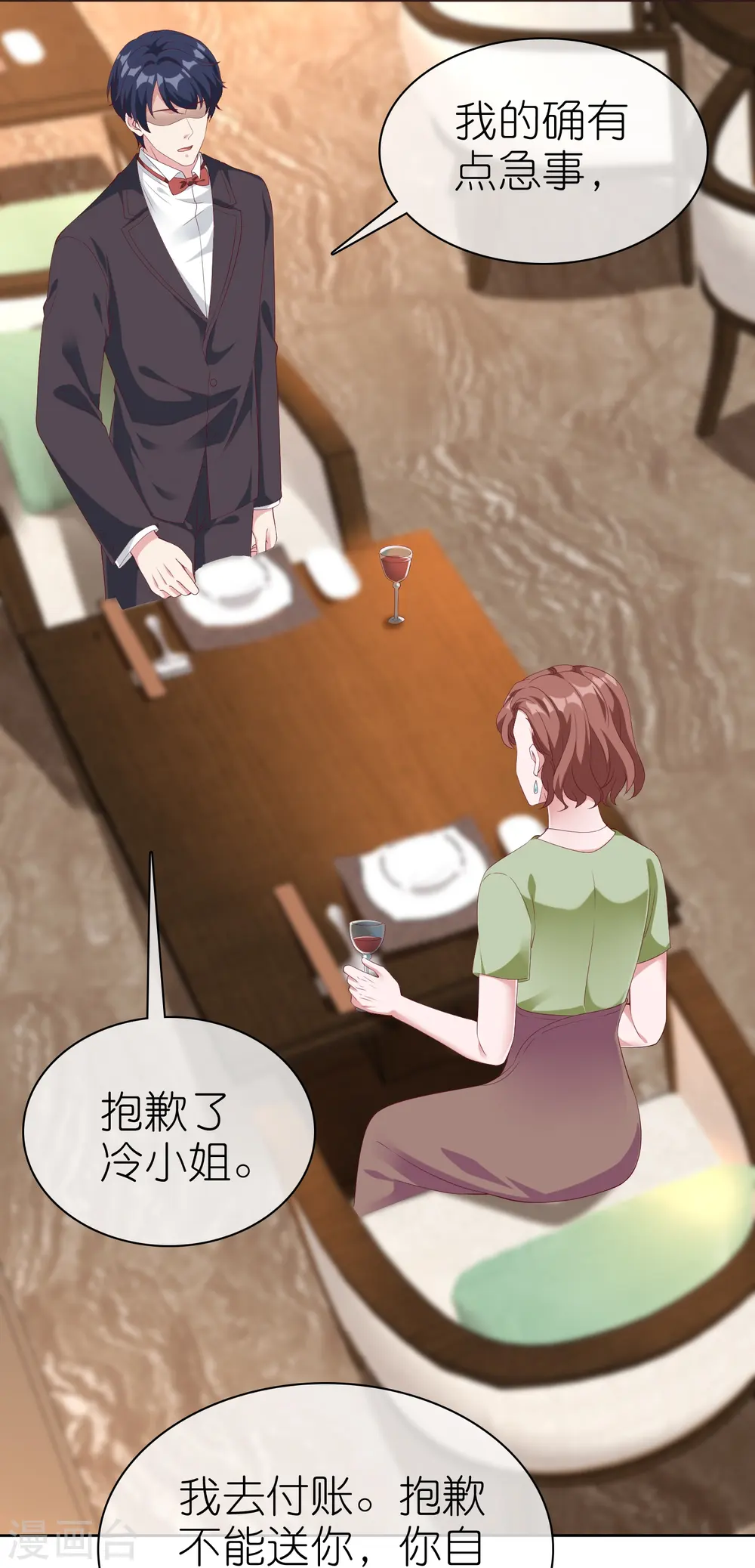 第232话 震惊，冰山总裁竟然温柔带女人吃饭！18