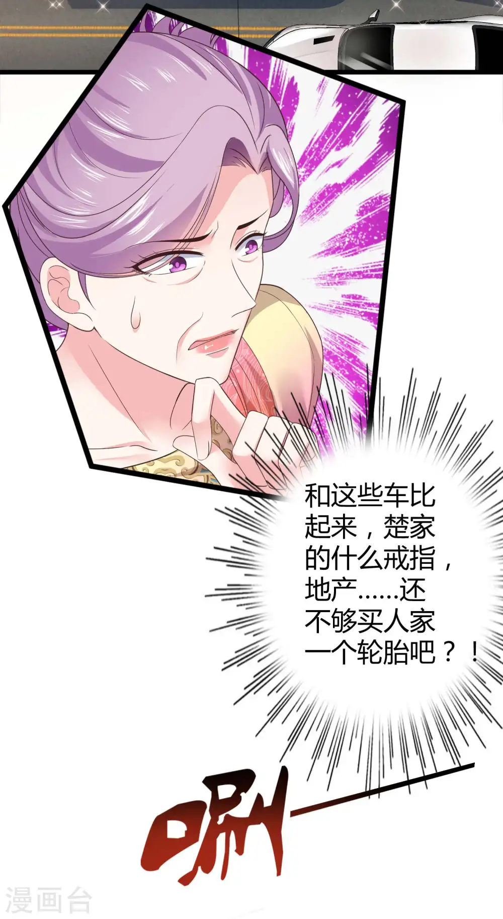 第43话 秦总上门提亲27