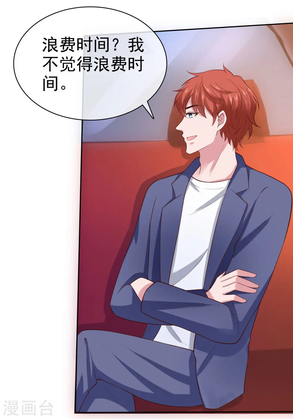 第101话 选龙衍还是秦琛？10