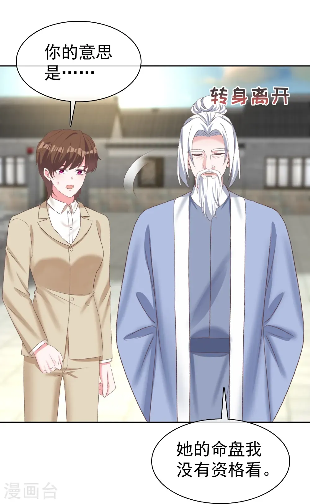 第275话 神医？10