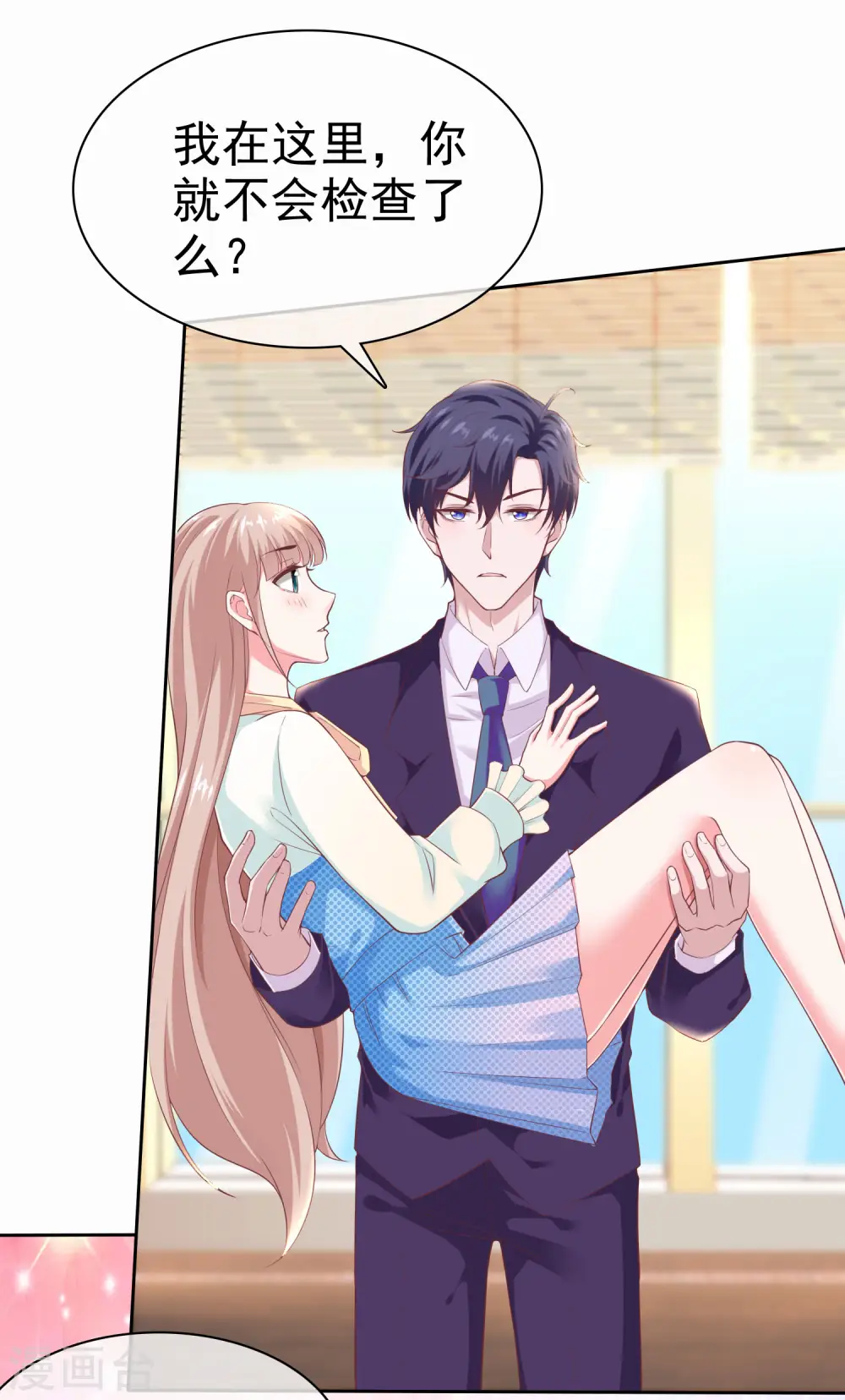 第118话 秦琛的女人有什么了不起？16