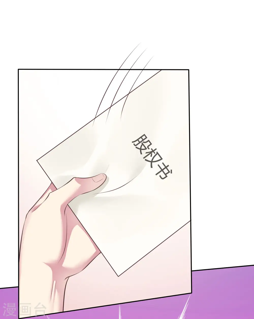 第111话 秦总终于要回归了！4