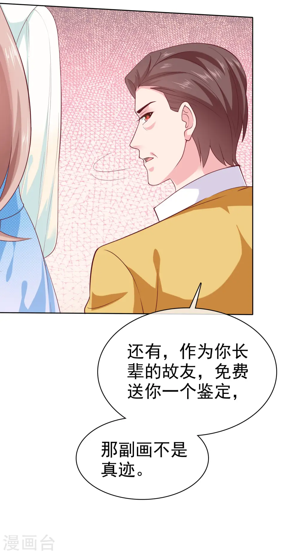 第159话 我还能活着回来见你么？32