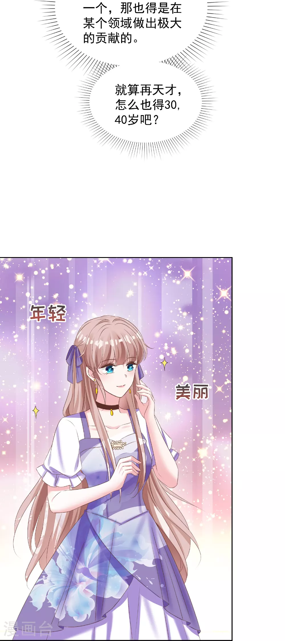 第258话 我妈妈是学霸12