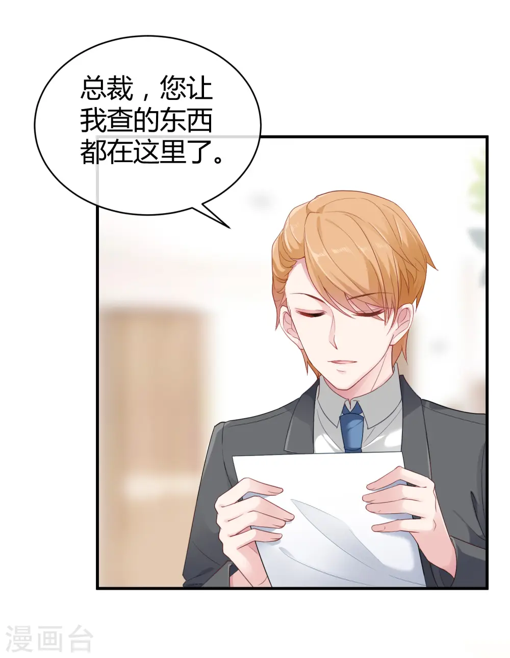第19话 豪门媳妇的小烦恼21