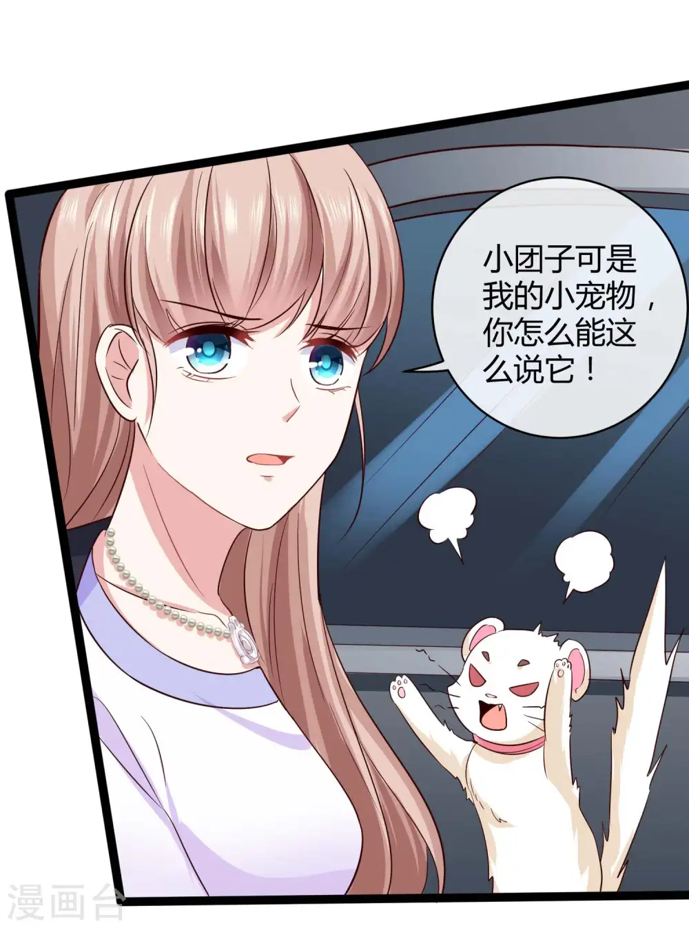 第52话 醋王石锤！12