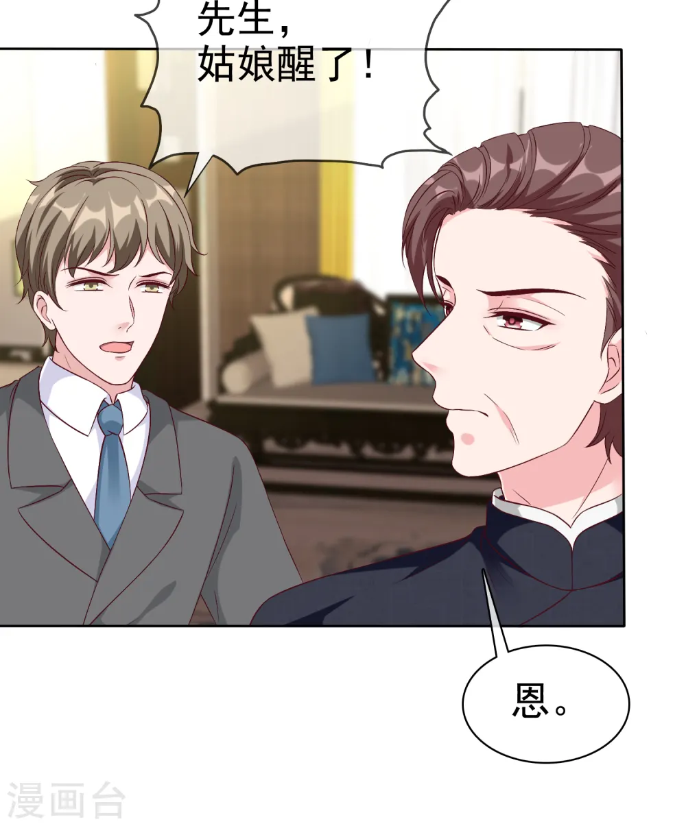 第209话 大家族真是麻烦19