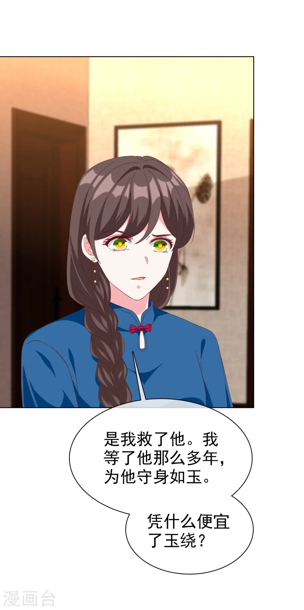 第235话 惊！这人怎么随时都能求婚7