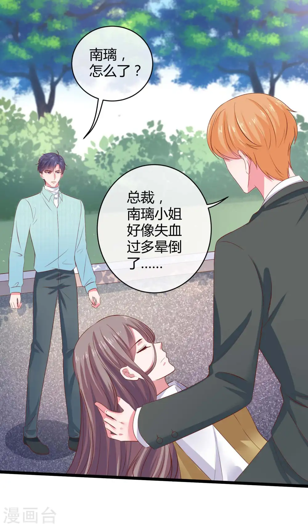 第64话 演技派比不过真爱17