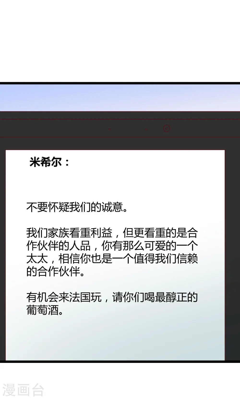 第43话 秦总上门提亲3