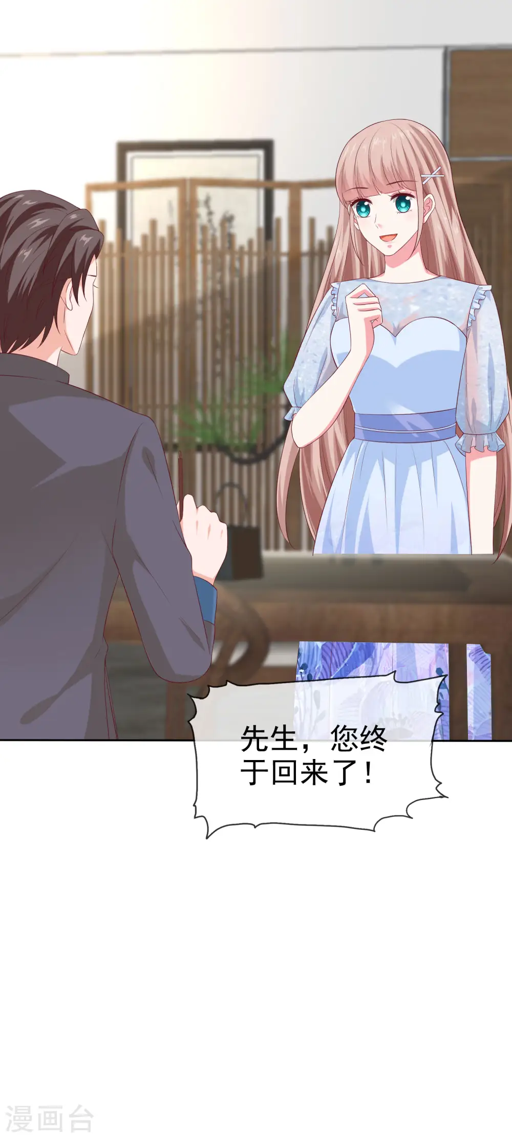 第137话 陆娆娆就是团宠！36