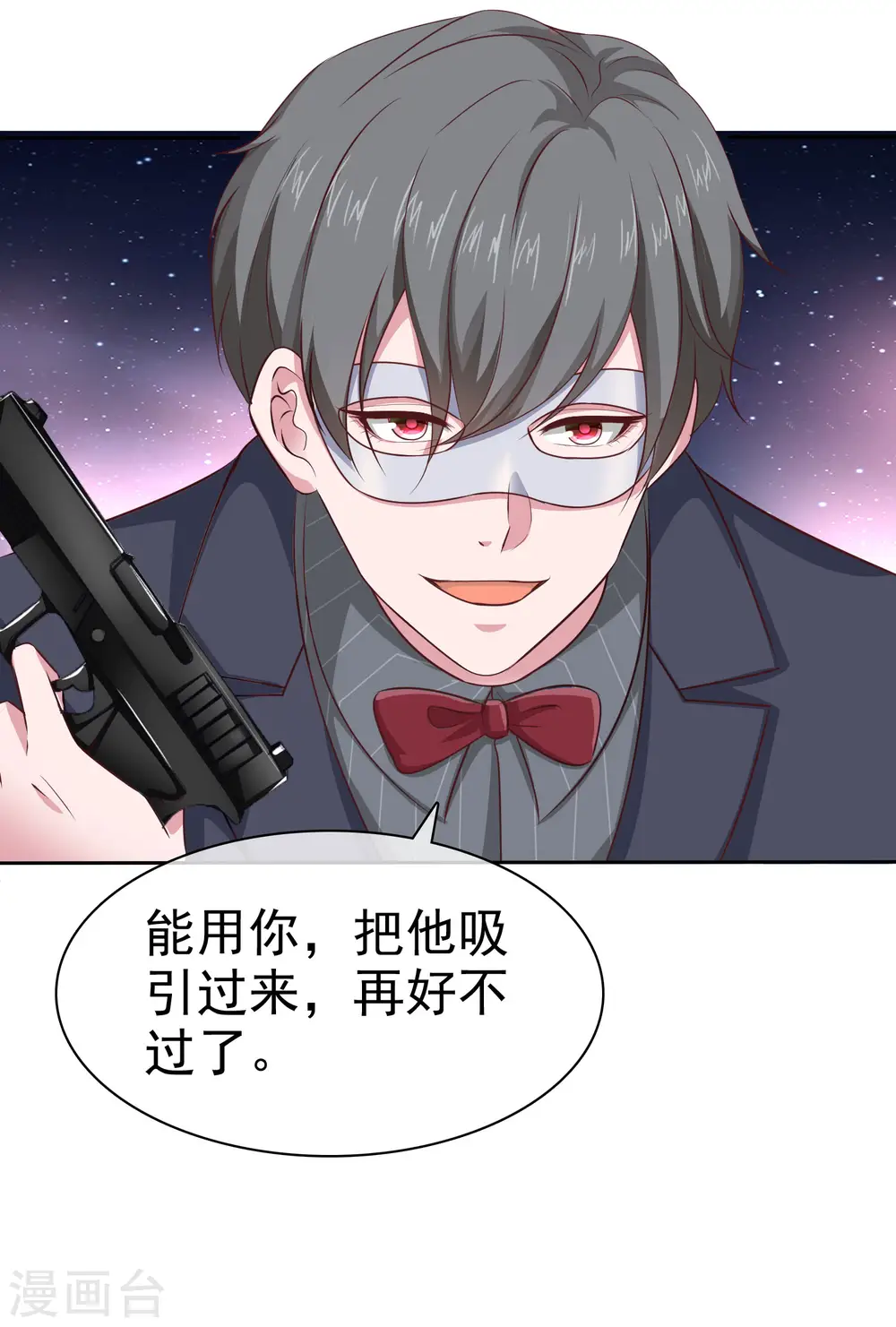 第84话 娆娆，我不会让你受到任何伤害！18