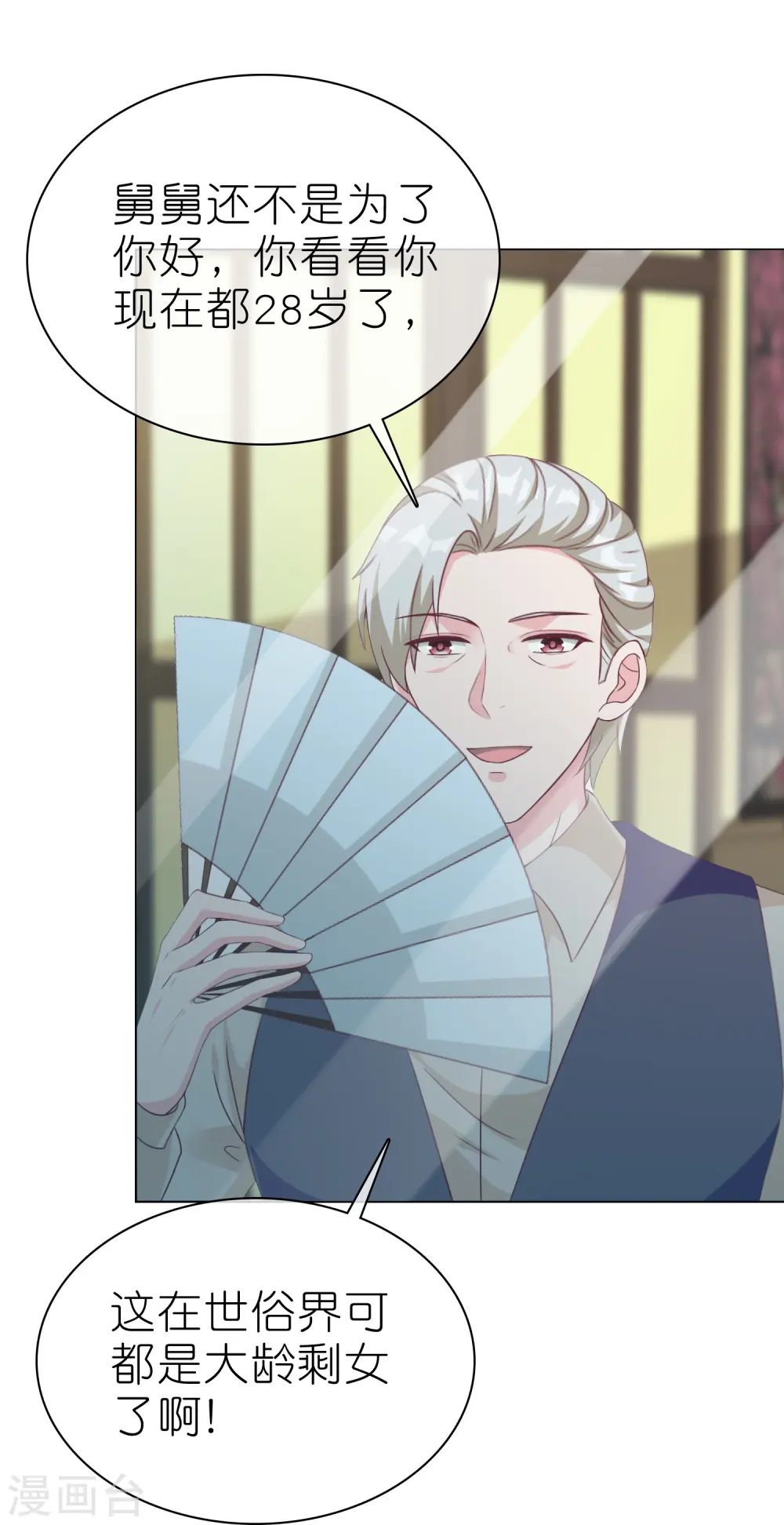 第226话 妈妈要去相亲！20