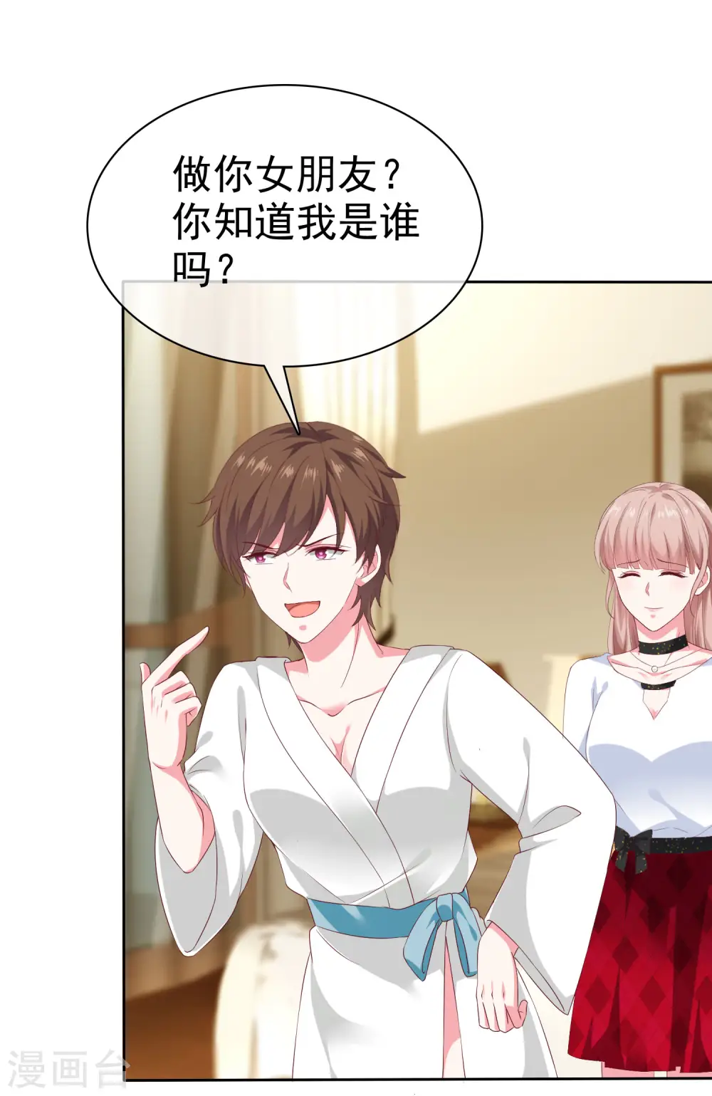 第147话 欢喜冤家莫名甜31