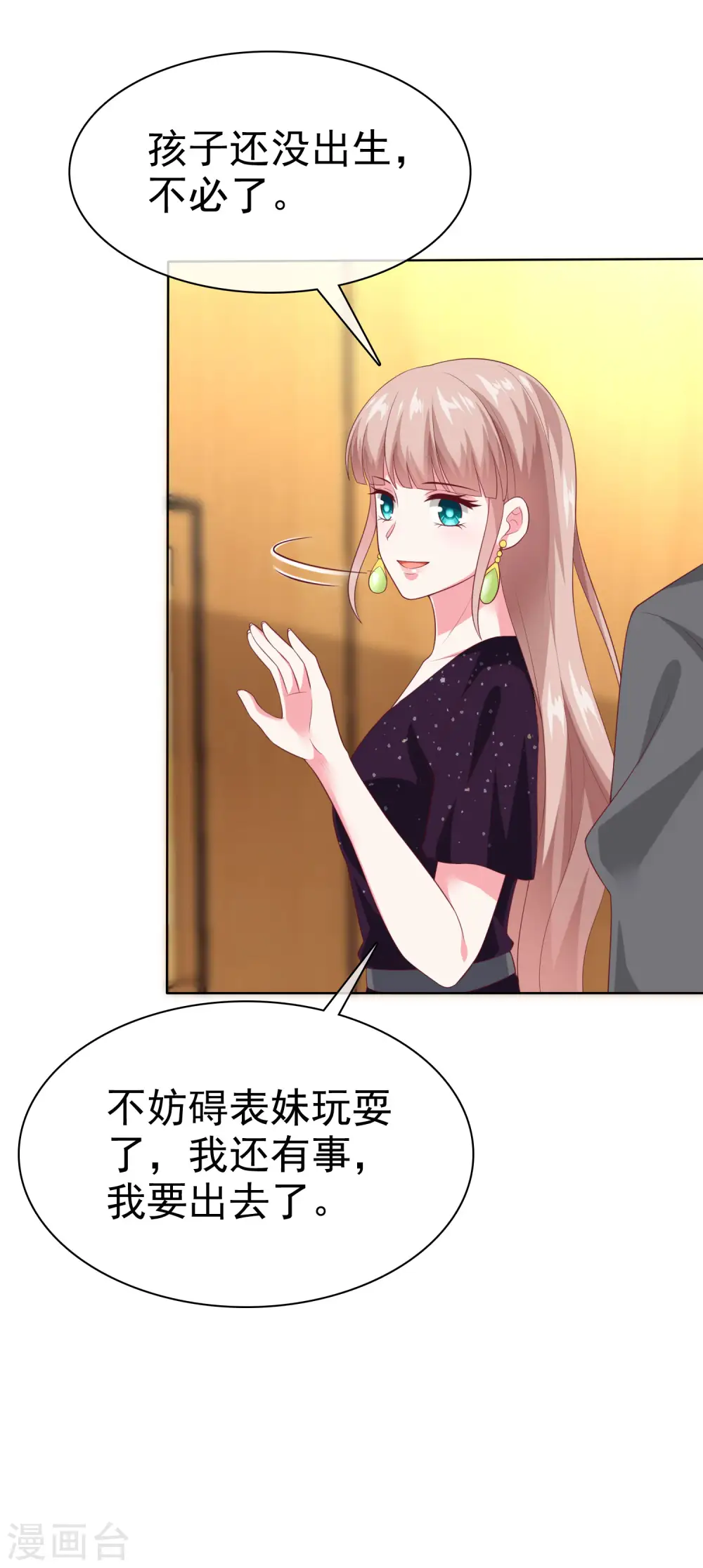 第166话 想炫富，反被打脸19