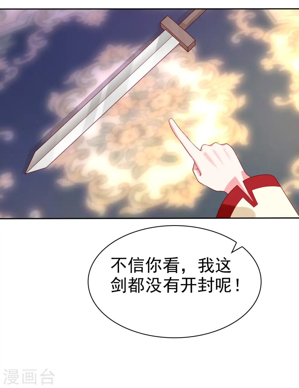 第146话 不可能就是可能啦~14